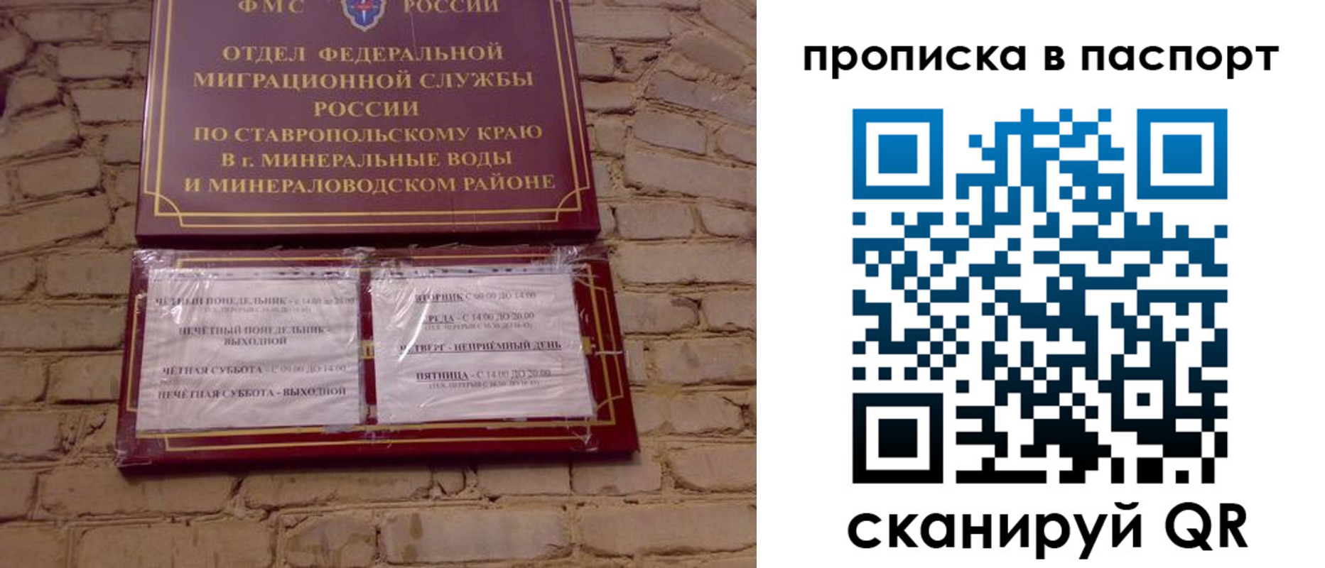 прописка паспорт в Чистополье