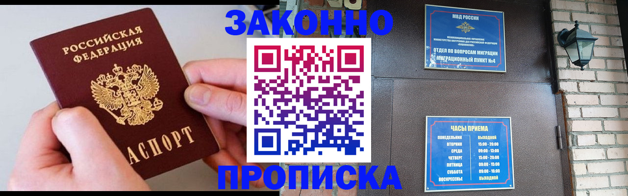 миграционный учет в Чистополье
