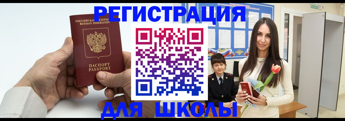 временная регистрация купить в Чистополье