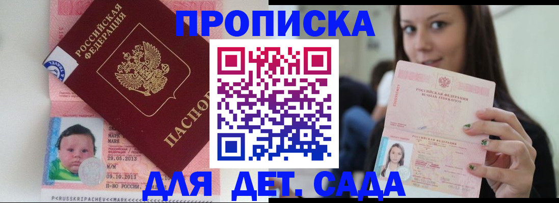 прописка штамп в Чистополье