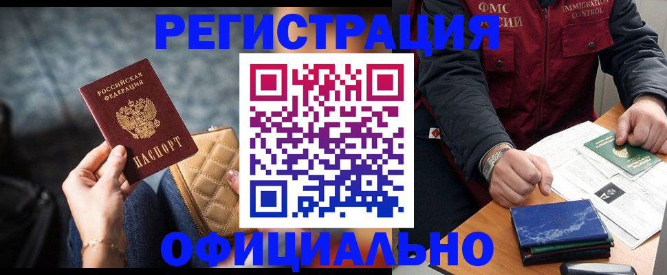 временная регистрация в Чистополье