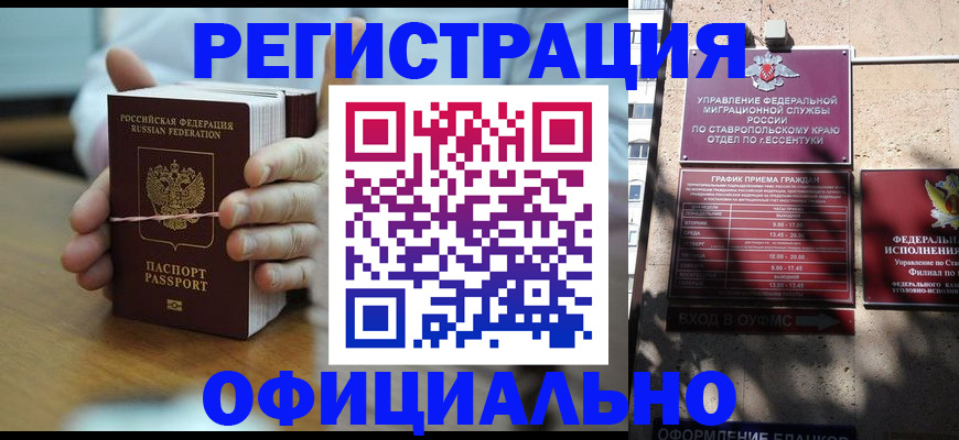 прописка поиск в Чистополье