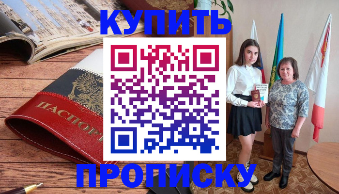 прописка гарантия в Чистополье