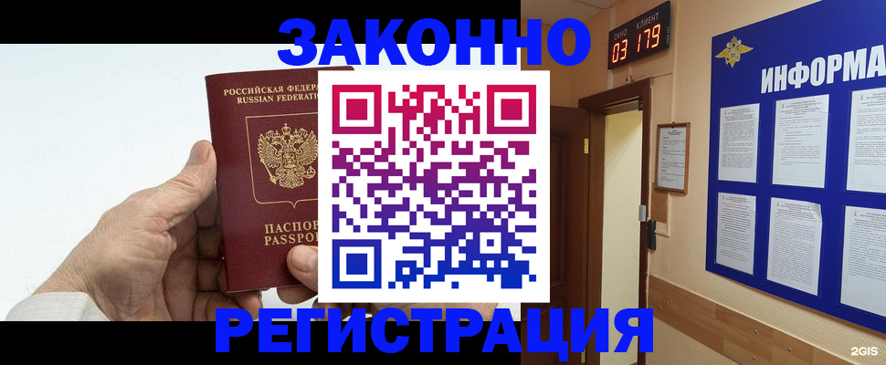 прописка для кредита в Чистополье