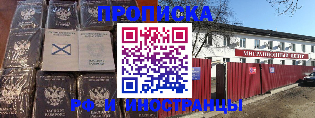 прописка иностранных граждан в Чистополье