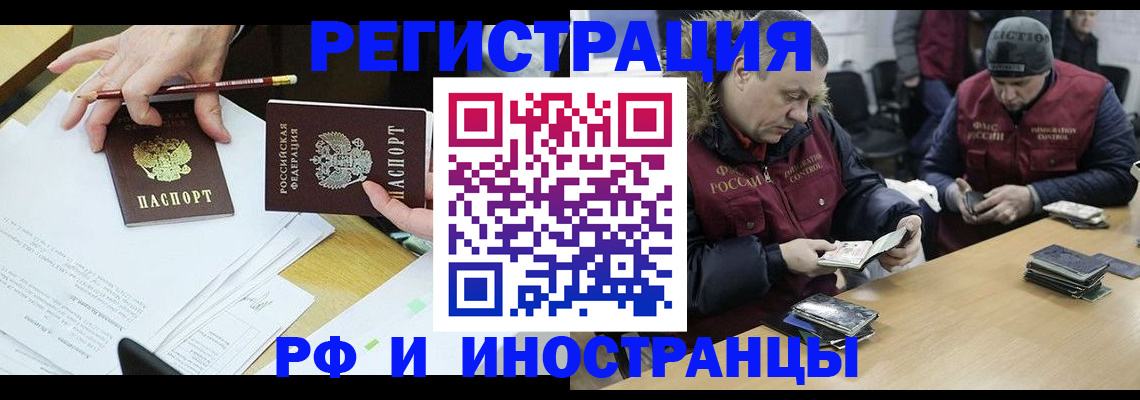 временная регистрация недорого в Чистополье