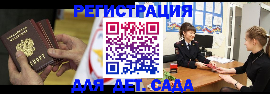 прописка законно в Чистополье